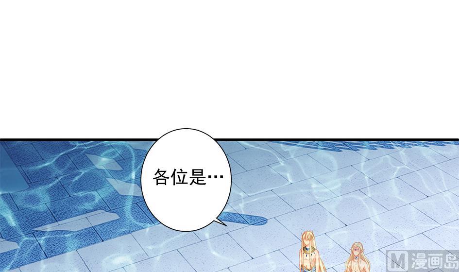 《天狐劫》第166劫 乖别闹 第30页