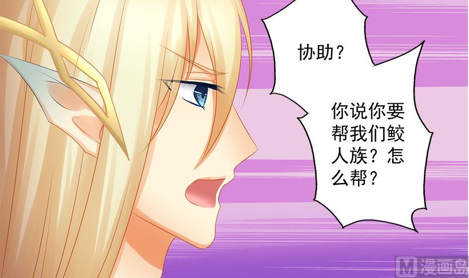 《天狐劫》第166劫 乖别闹 第36页