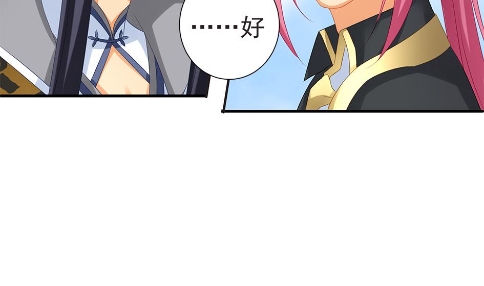 《天狐劫》第166劫 乖别闹 第5页