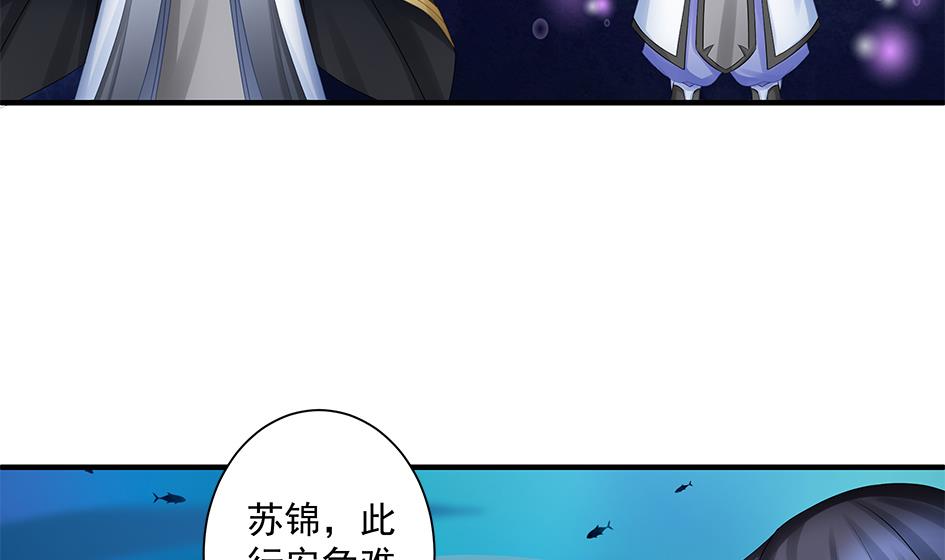 《天狐劫》第169劫 御华铭分裂了！ 第10页