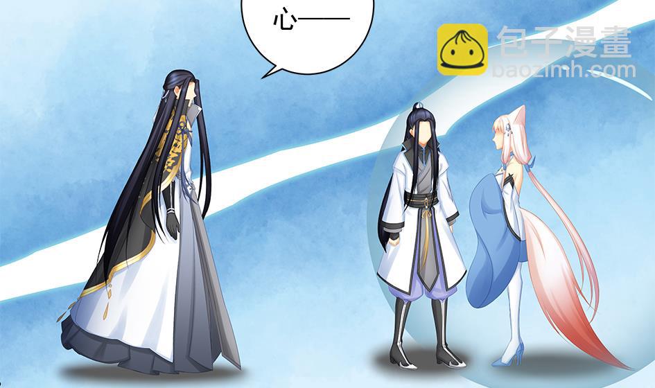 《天狐劫》第169劫 御华铭分裂了！ 第13页