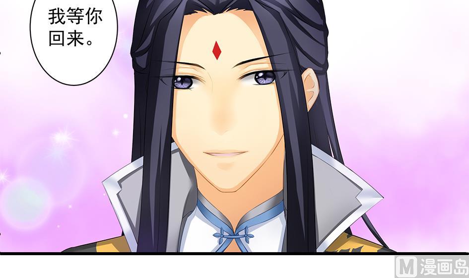 《天狐劫》第169劫 御华铭分裂了！ 第15页