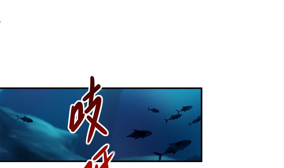 《天狐劫》第169劫 御华铭分裂了！ 第17页