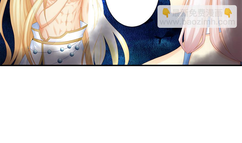 《天狐劫》第169劫 御华铭分裂了！ 第25页