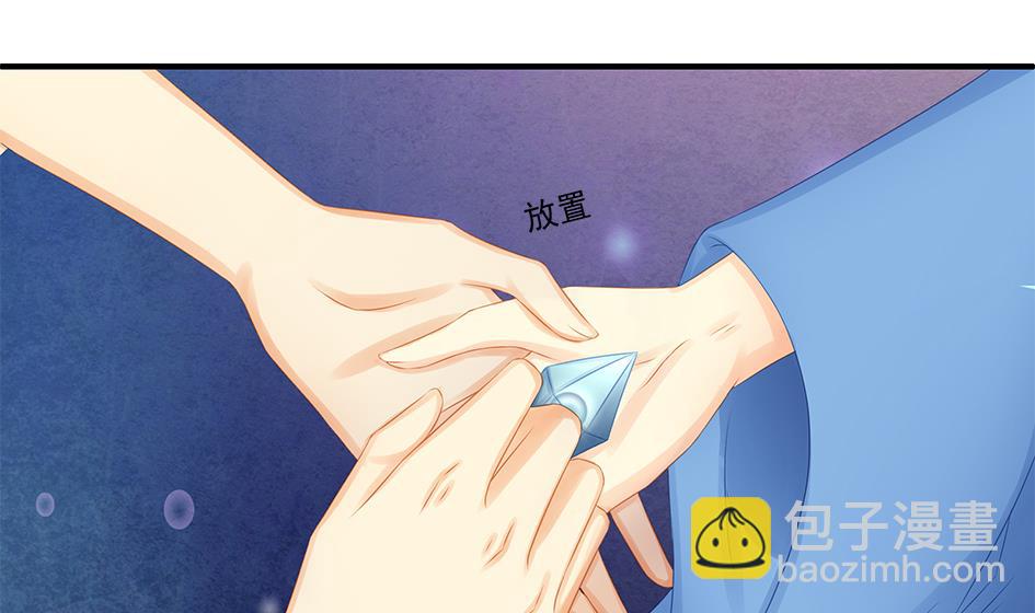 《天狐劫》第169劫 御华铭分裂了！ 第26页