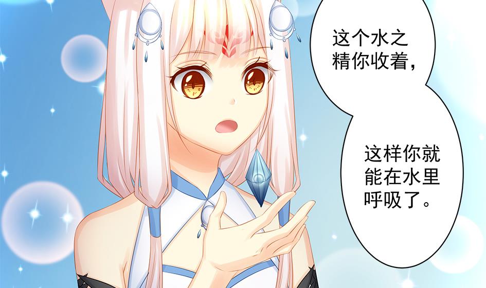 《天狐劫》第169劫 御华铭分裂了！ 第28页