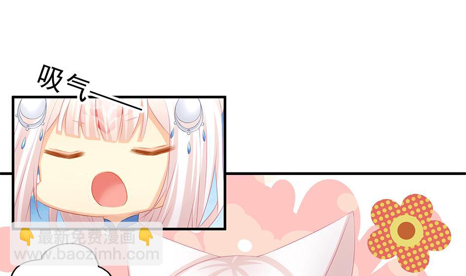 《天狐劫》第169劫 御华铭分裂了！ 第31页