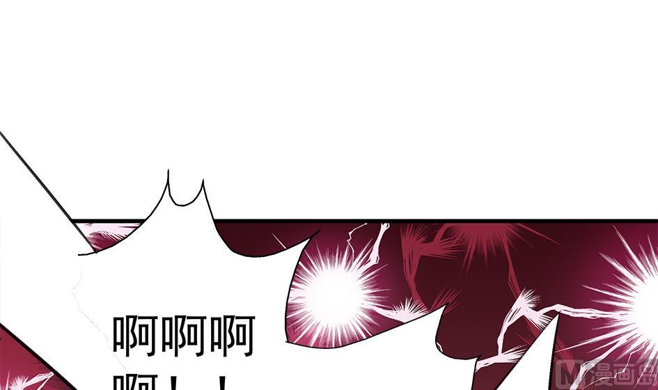 《天狐劫》第169劫 御华铭分裂了！ 第33页