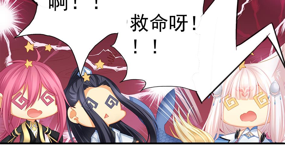 《天狐劫》第169劫 御华铭分裂了！ 第34页