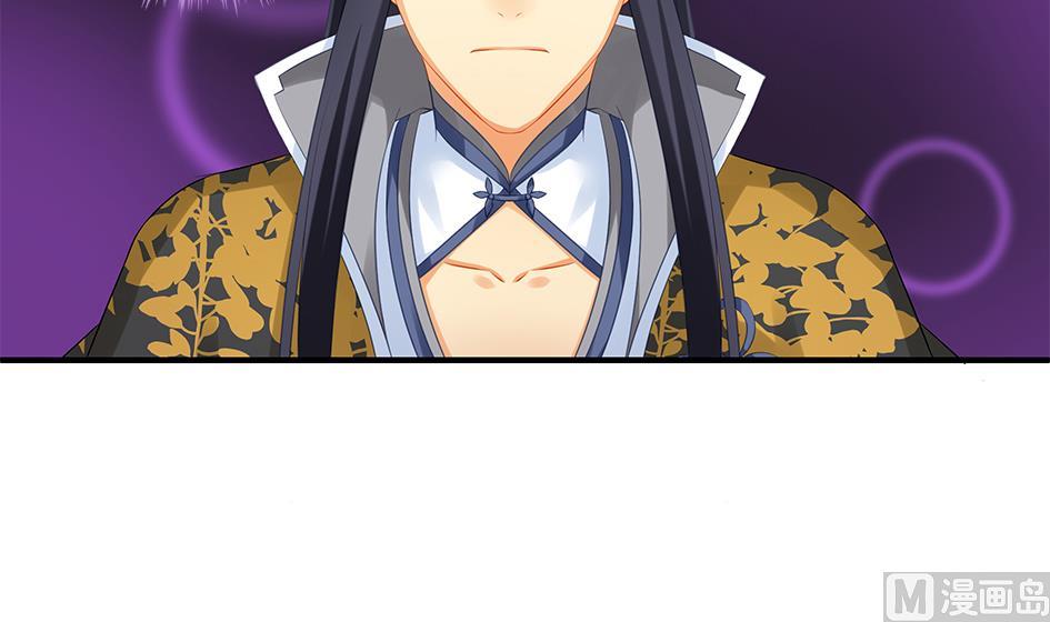 《天狐劫》第169劫 御华铭分裂了！ 第3页