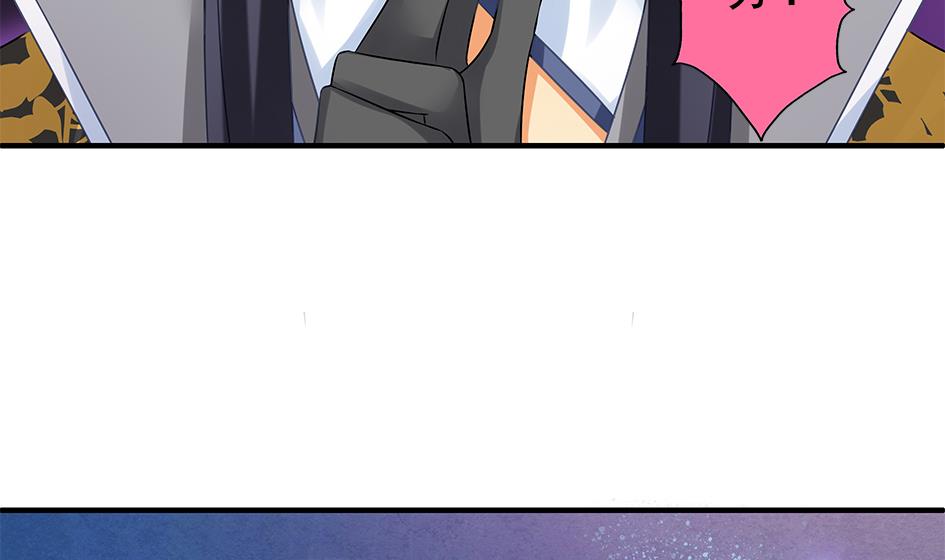 《天狐劫》第169劫 御华铭分裂了！ 第5页