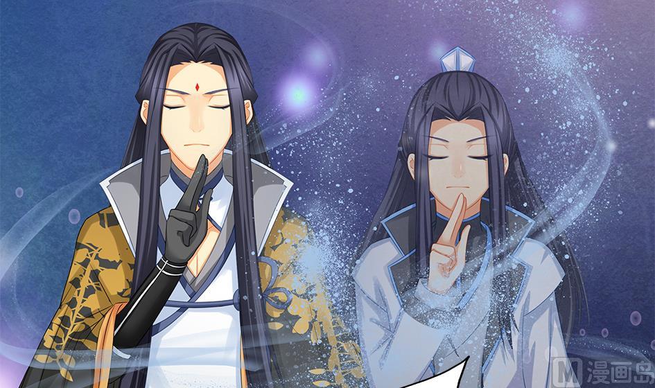 《天狐劫》第169劫 御华铭分裂了！ 第6页