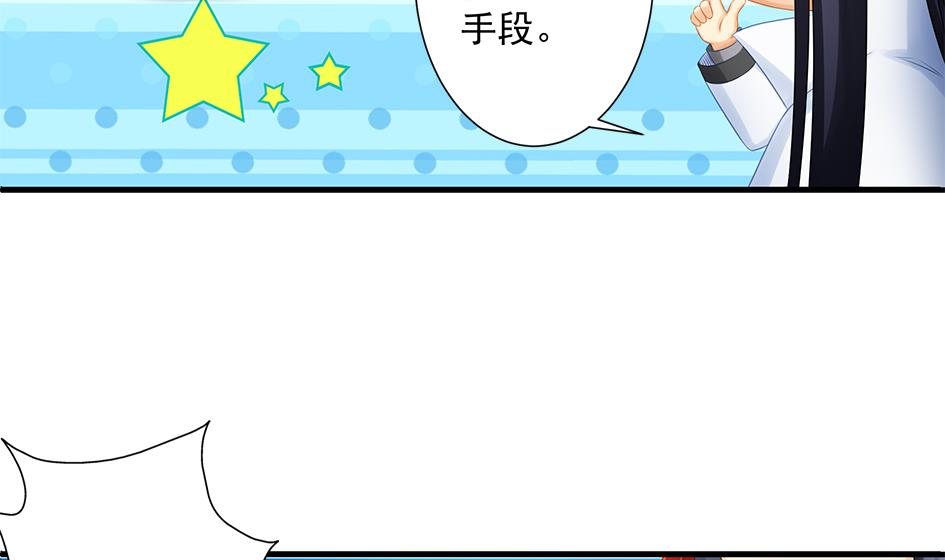 《天狐劫》第170劫 请严肃打怪！（笑哭） 第14页