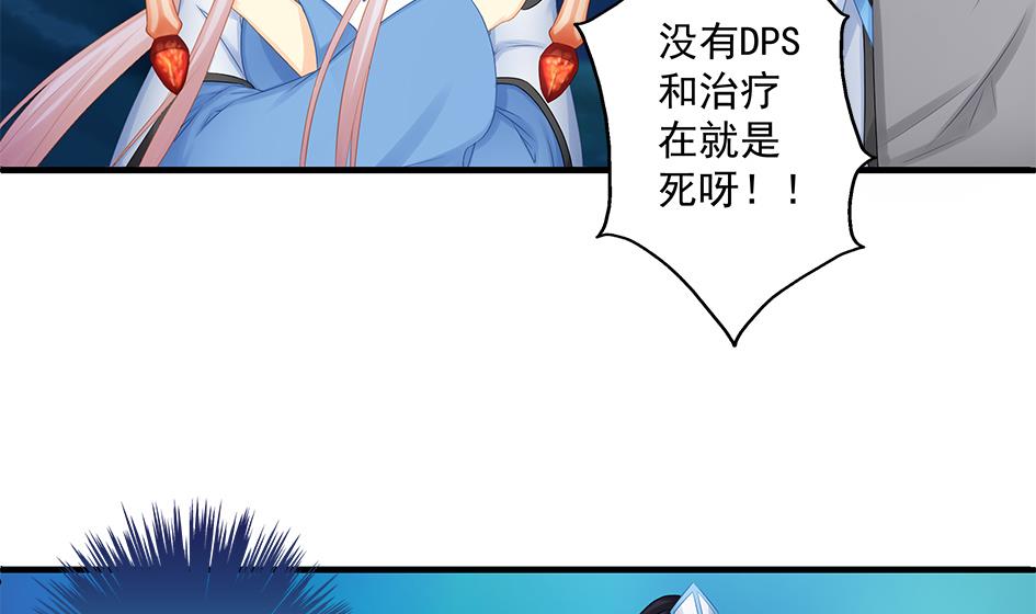 《天狐劫》第170劫 请严肃打怪！（笑哭） 第16页