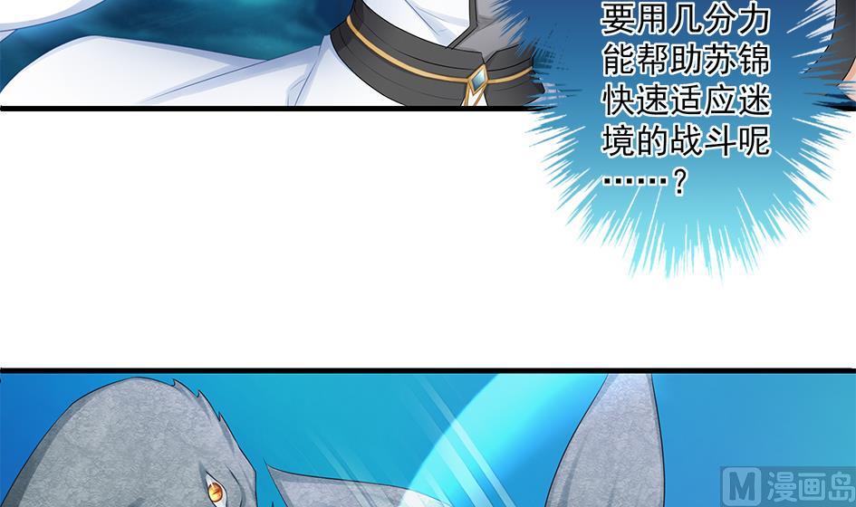 《天狐劫》第170劫 请严肃打怪！（笑哭） 第18页