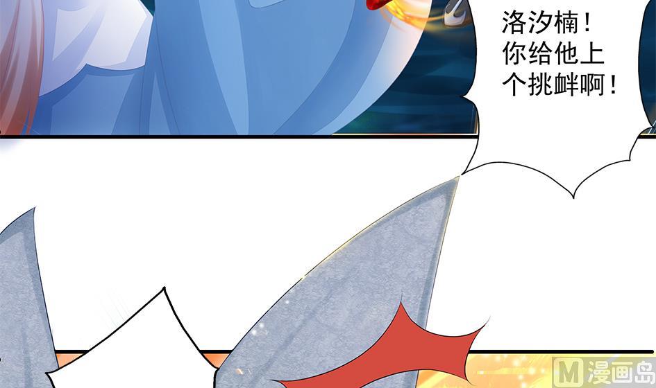 《天狐劫》第170劫 请严肃打怪！（笑哭） 第21页