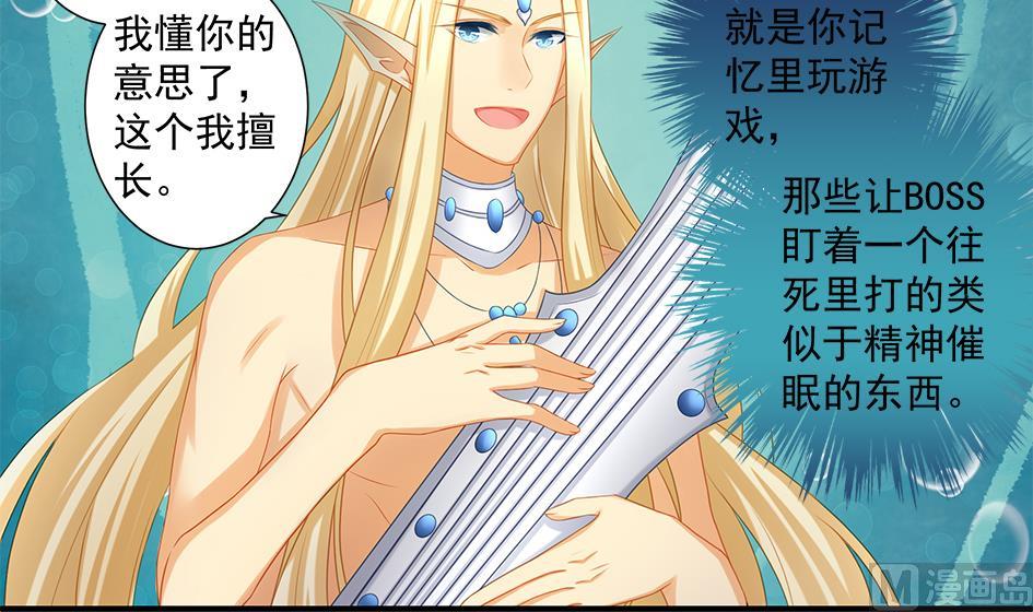 《天狐劫》第170劫 请严肃打怪！（笑哭） 第24页