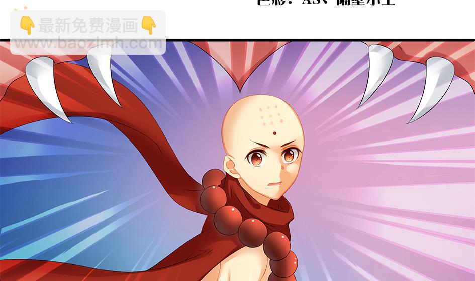 《天狐劫》第170劫 请严肃打怪！（笑哭） 第2页