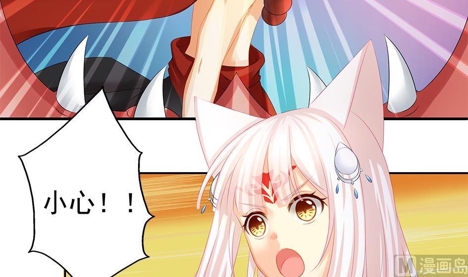 《天狐劫》第170劫 请严肃打怪！（笑哭） 第3页