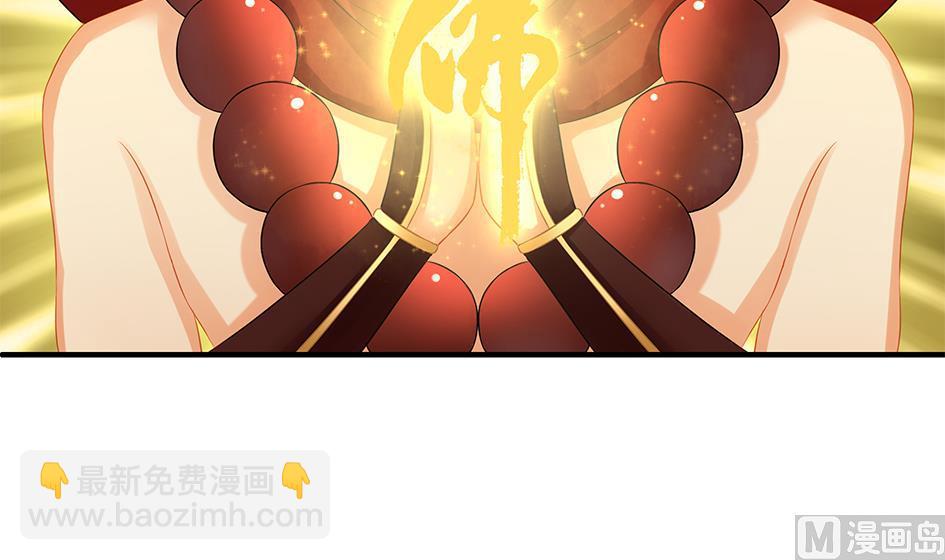 《天狐劫》第170劫 请严肃打怪！（笑哭） 第6页