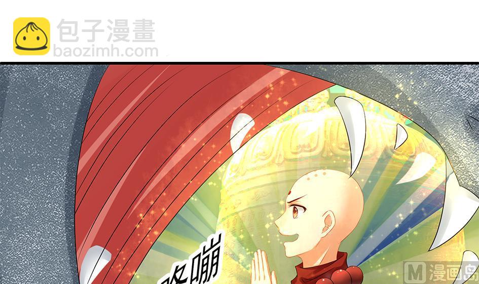 《天狐劫》第170劫 请严肃打怪！（笑哭） 第9页