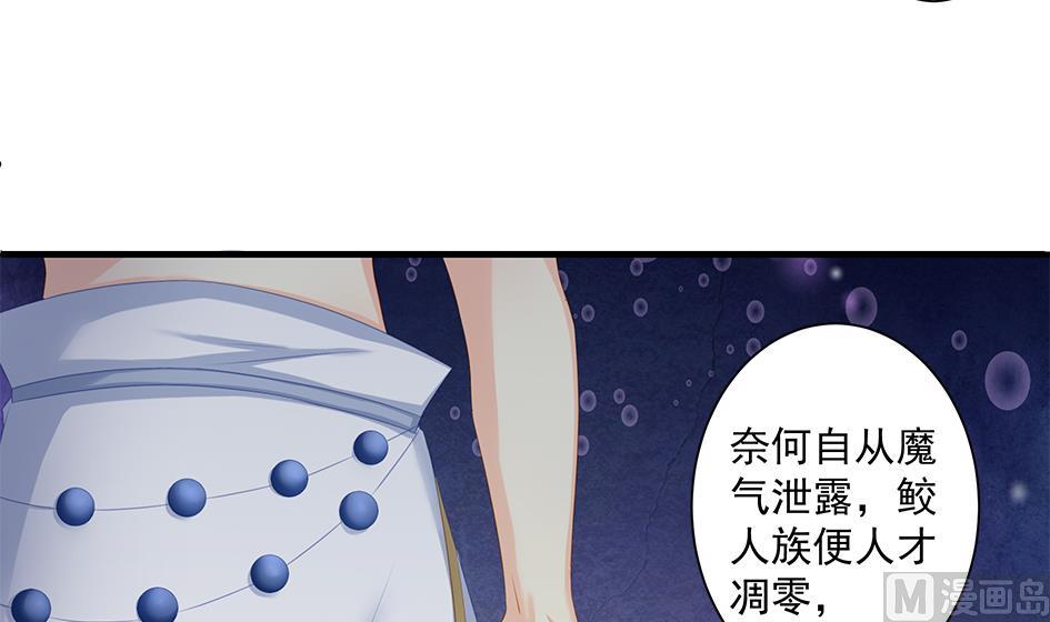 《天狐劫》第168劫 天魔秘境 第15页