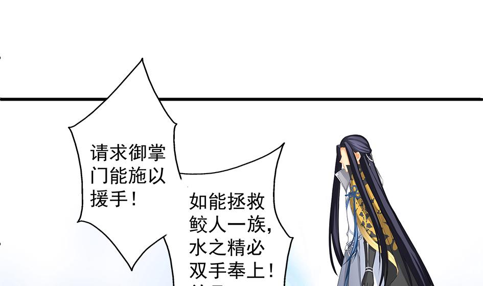 《天狐劫》第168劫 天魔秘境 第17页