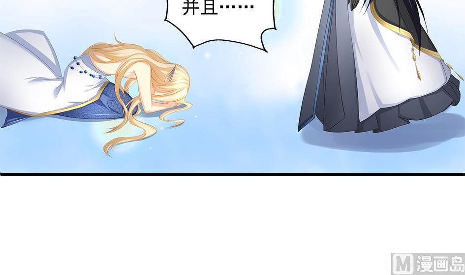 《天狐劫》第168劫 天魔秘境 第18页