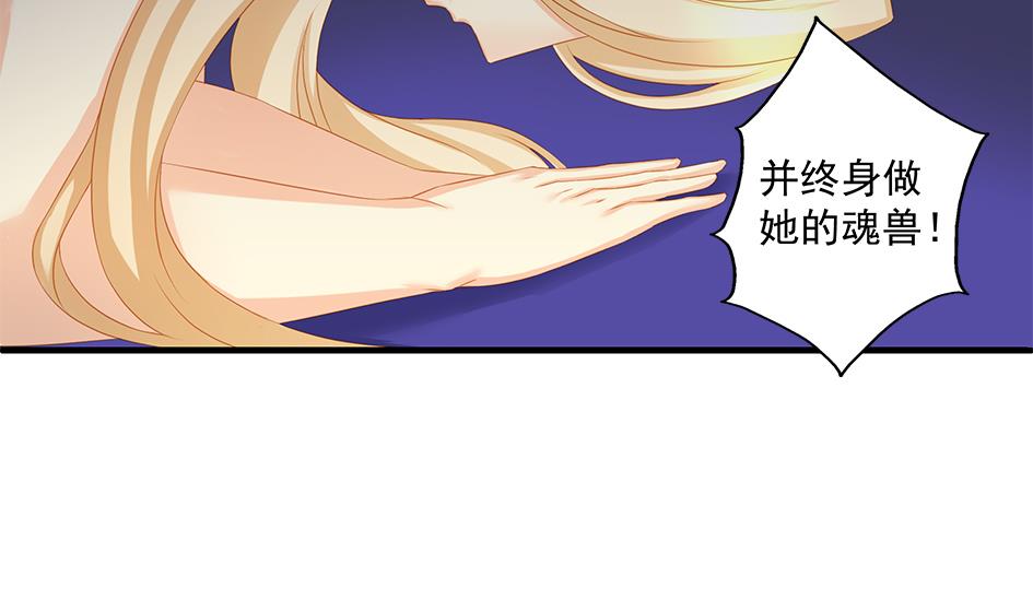 《天狐劫》第168劫 天魔秘境 第20页