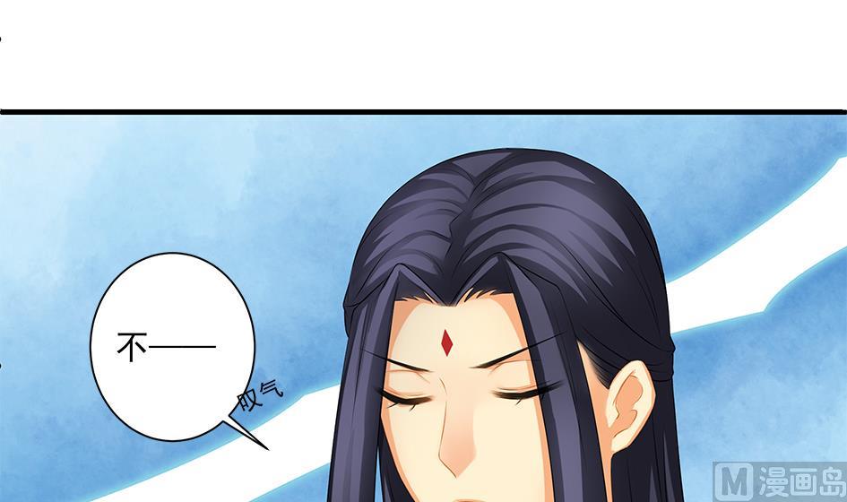 《天狐劫》第168劫 天魔秘境 第21页