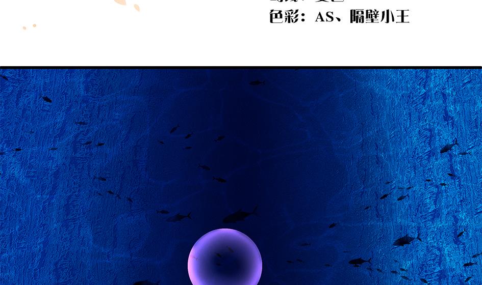 《天狐劫》第168劫 天魔秘境 第2页