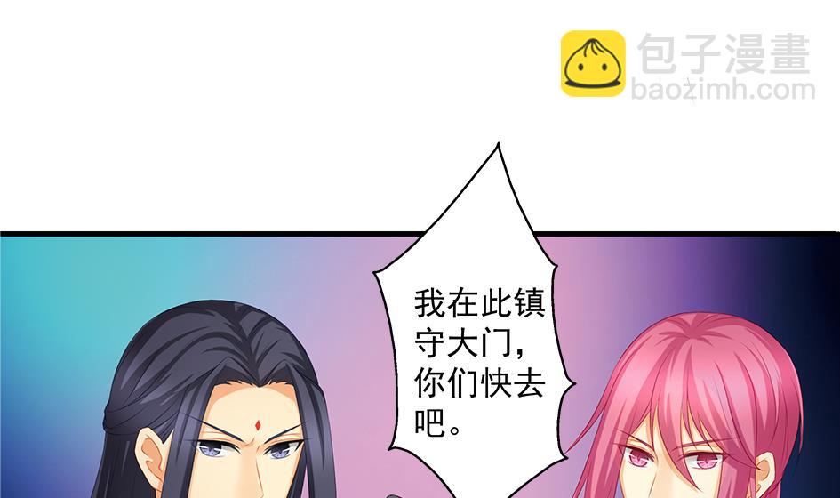 《天狐劫》第168劫 天魔秘境 第38页