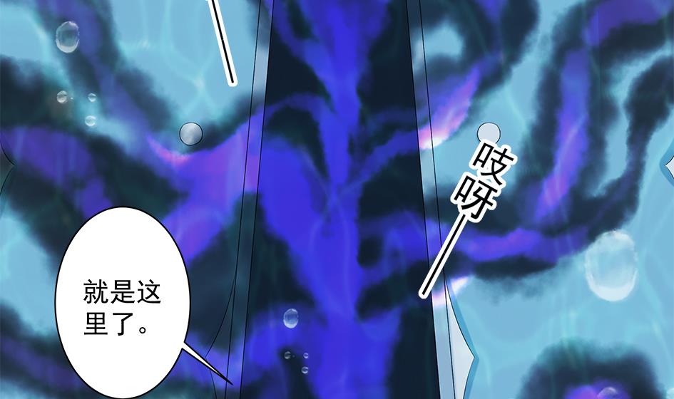 《天狐劫》第168劫 天魔秘境 第7页