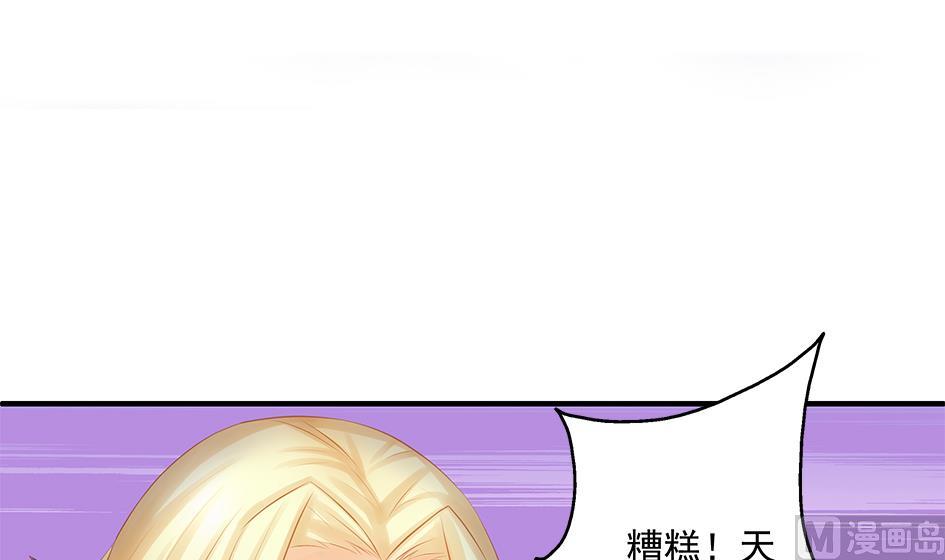《天狐劫》第168劫 天魔秘境 第9页