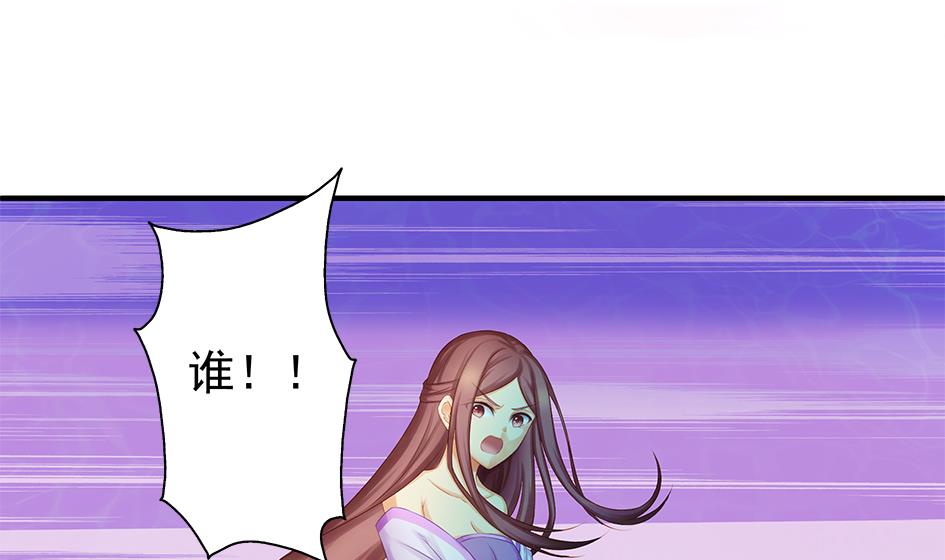 《天狐劫》第171劫 被夺舍的天岚 第11页