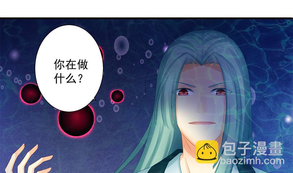 《天狐劫》第171劫 被夺舍的天岚 第19页