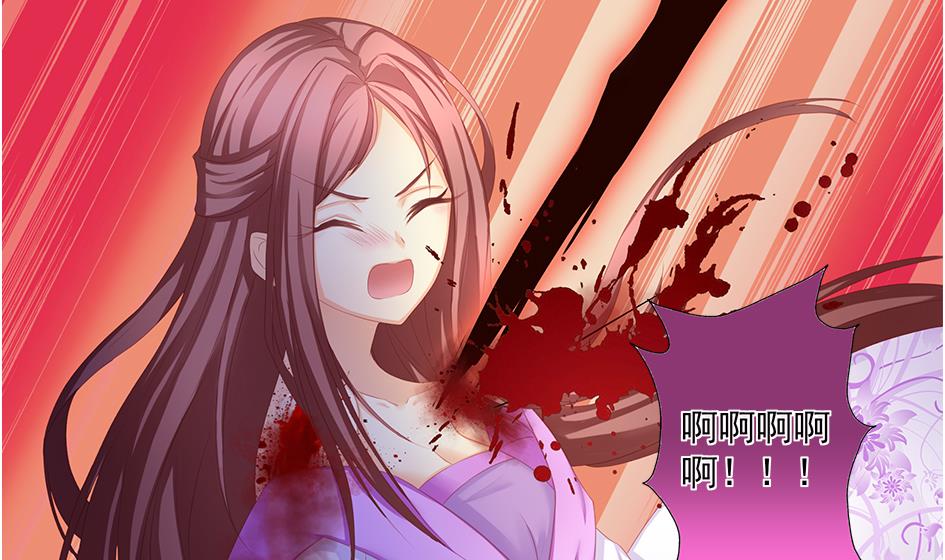 《天狐劫》第171劫 被夺舍的天岚 第23页
