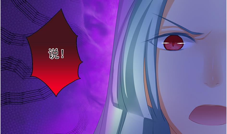 《天狐劫》第171劫 被夺舍的天岚 第25页