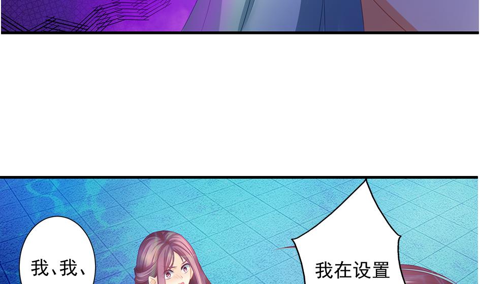 《天狐劫》第171劫 被夺舍的天岚 第26页