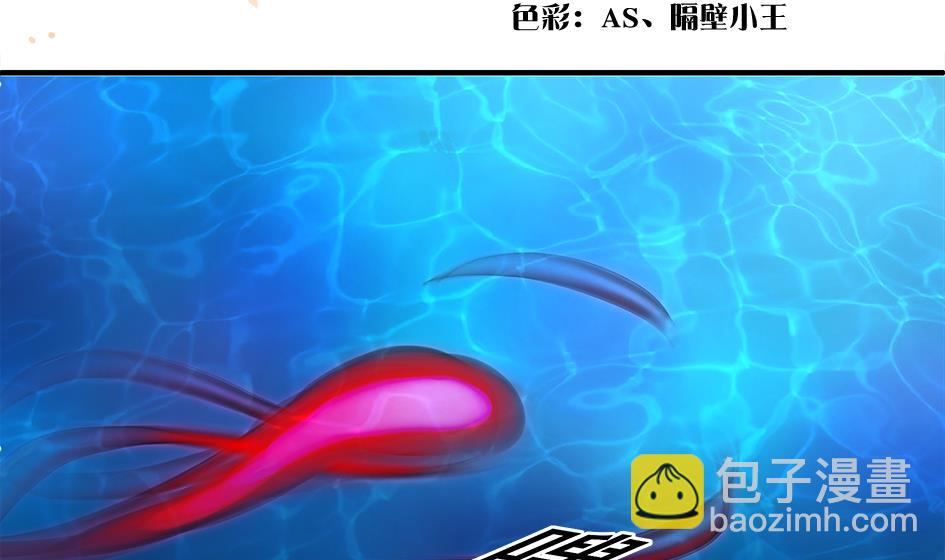 《天狐劫》第171劫 被夺舍的天岚 第2页