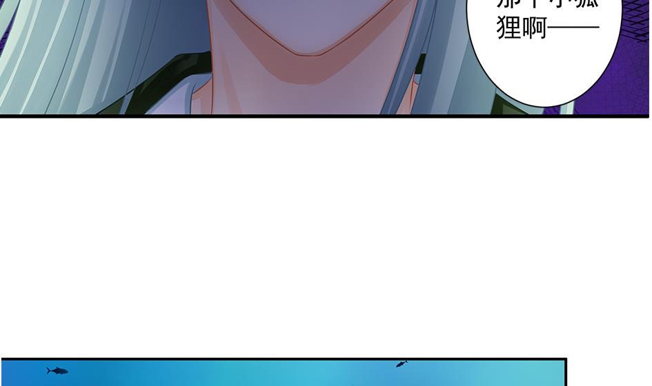 《天狐劫》第171劫 被夺舍的天岚 第31页