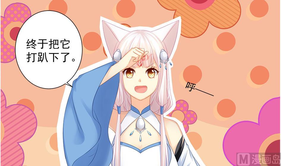 《天狐劫》第171劫 被夺舍的天岚 第36页