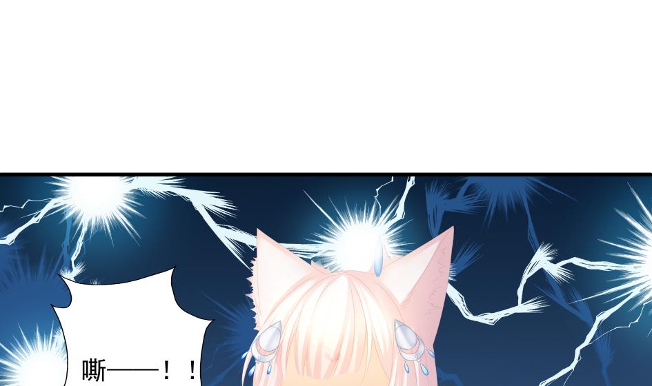《天狐劫》第175话 离魂 第11页