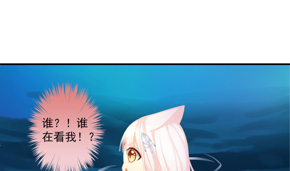 《天狐劫》第175话 离魂 第13页