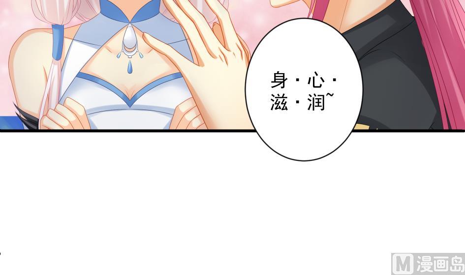 《天狐劫》第175话 离魂 第18页