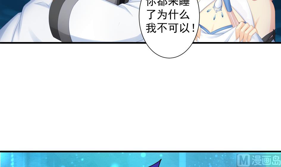 《天狐劫》第175话 离魂 第24页