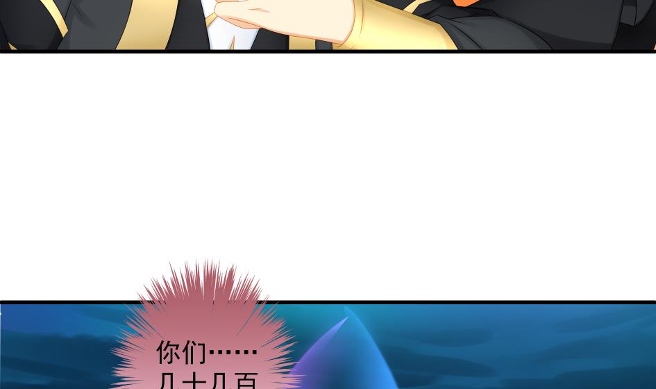 《天狐劫》第175话 离魂 第28页