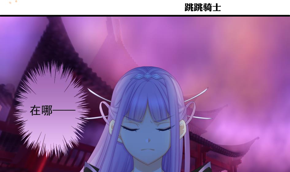 《天狐劫》第175话 离魂 第2页