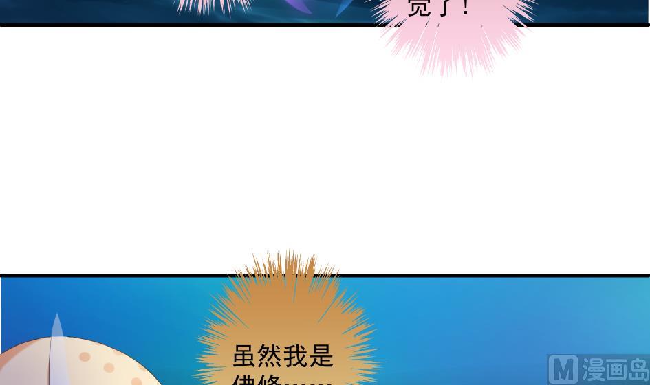 《天狐劫》第175话 离魂 第30页