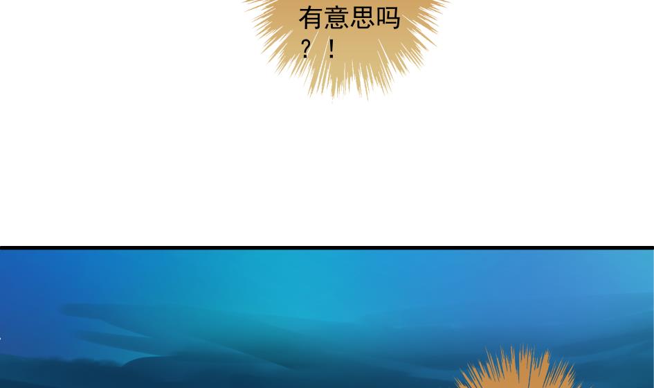 《天狐劫》第175话 离魂 第32页